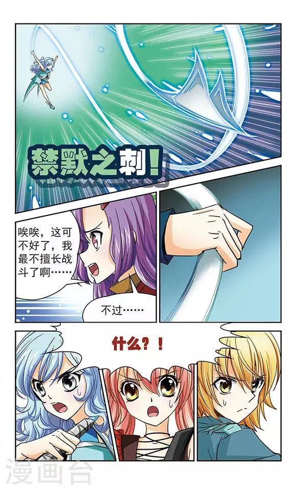 第39话 被诅咒的眼睛-第39话