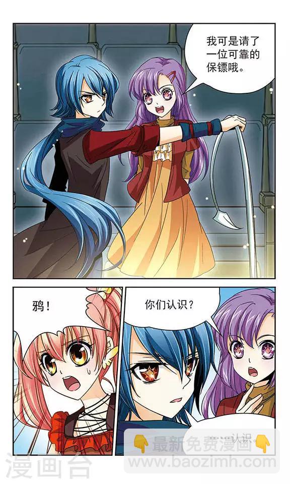 第39话 被诅咒的眼睛-第39话