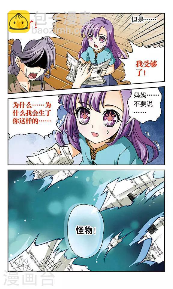 第39话 被诅咒的眼睛-第39话