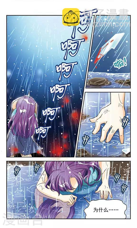 第39话 被诅咒的眼睛-第39话