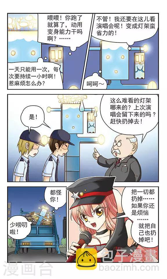 第5话 音乐响起-第5话