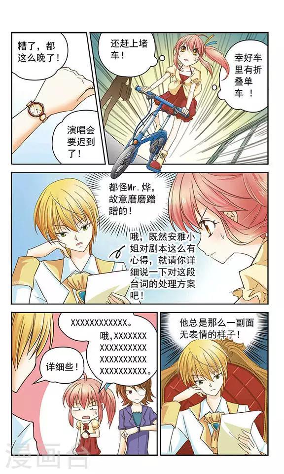 第5话 音乐响起-第5话