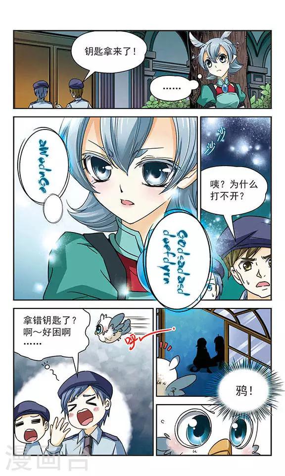 第43话 不能放弃-第43话