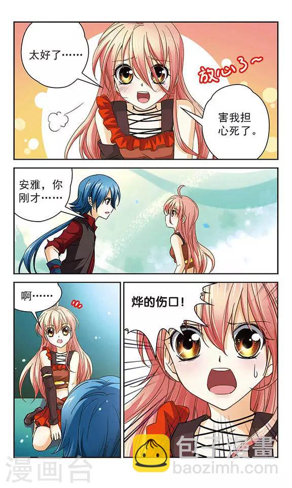 第43话 不能放弃-第43话