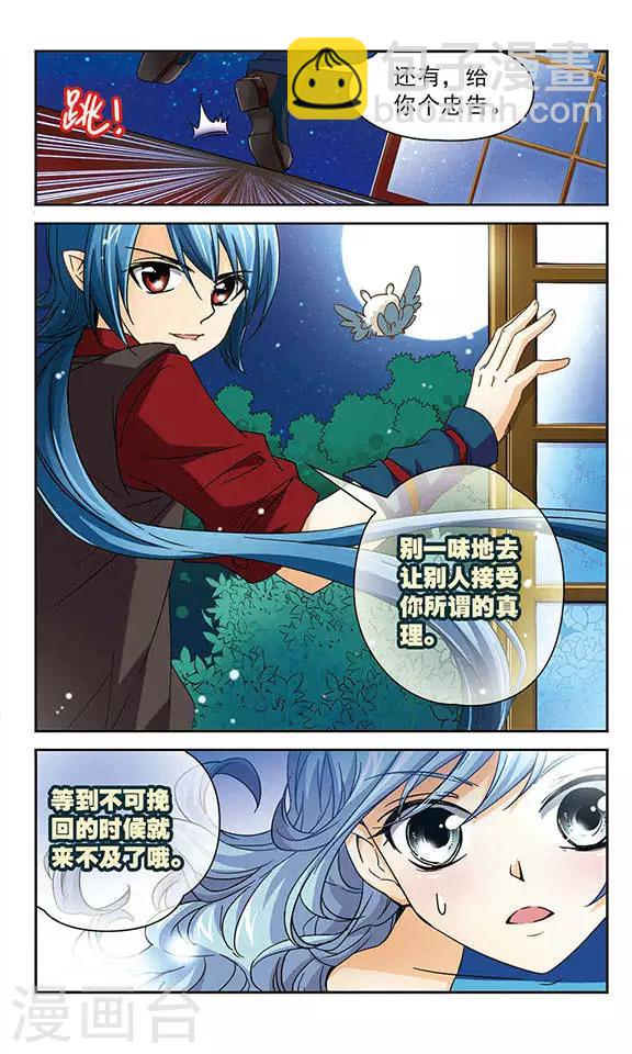 第43话 不能放弃-第43话