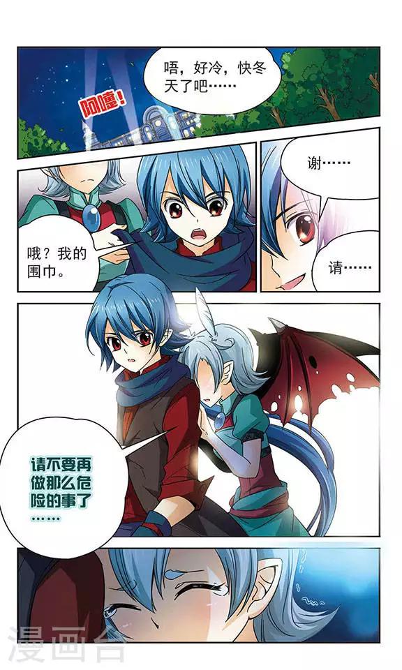 第45话 感谢之心与相信之心-第45话