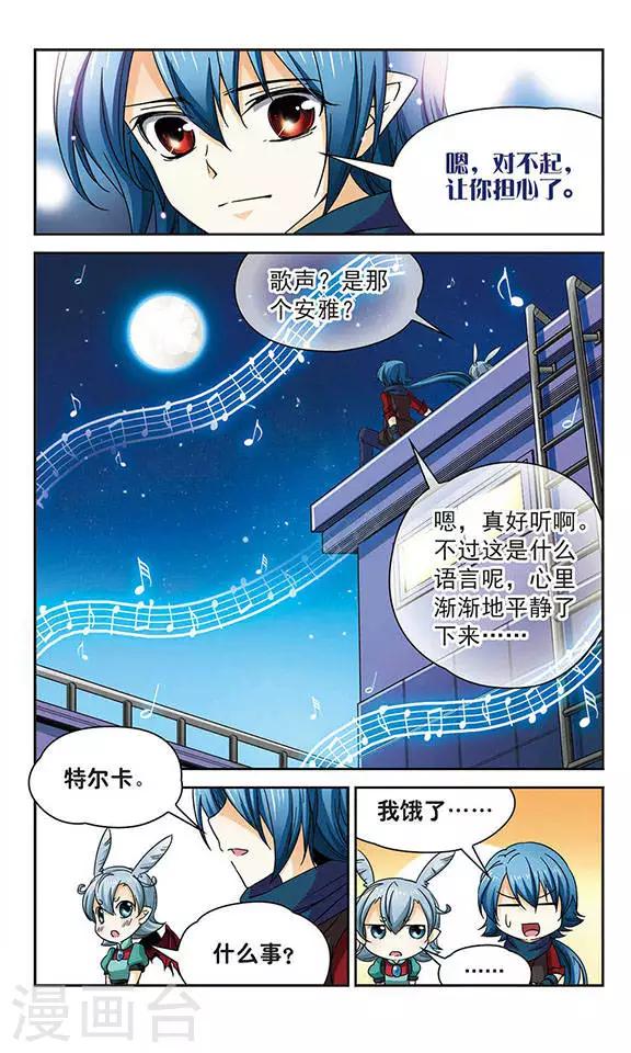 第45话 感谢之心与相信之心-第45话