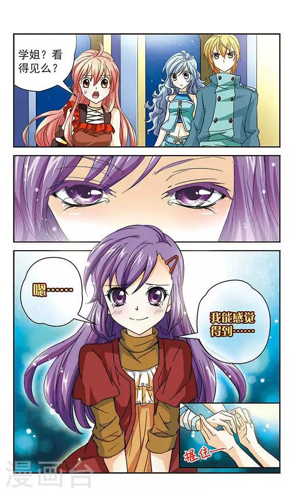 第45话 感谢之心与相信之心-第45话