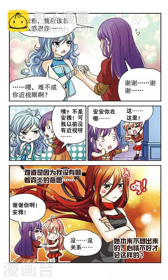 第45话 感谢之心与相信之心-第45话