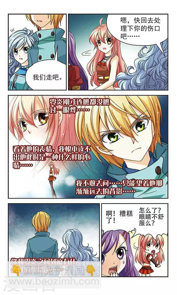 第45话 感谢之心与相信之心-第45话