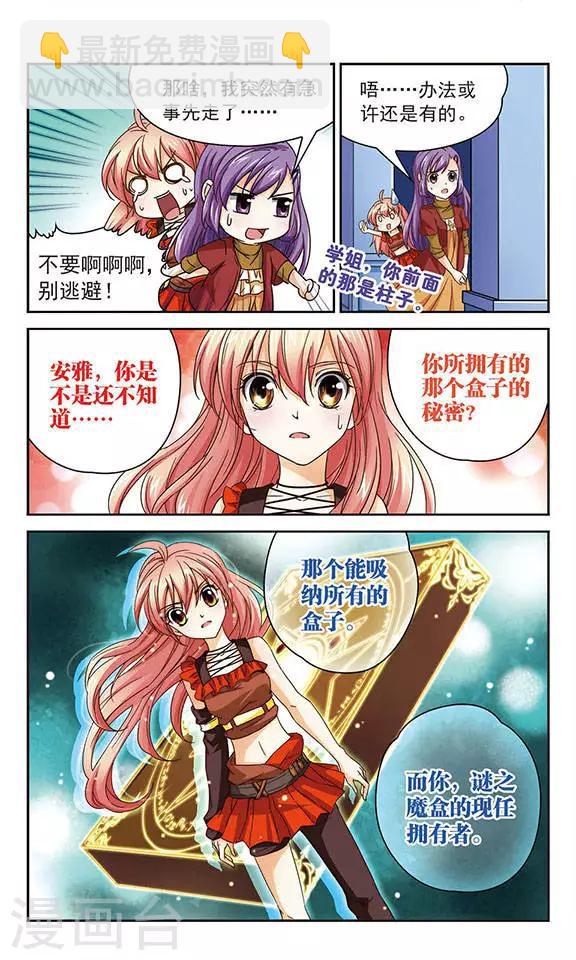 第45话 感谢之心与相信之心-第45话