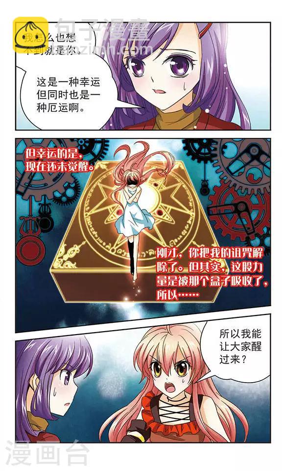 第45话 感谢之心与相信之心-第45话