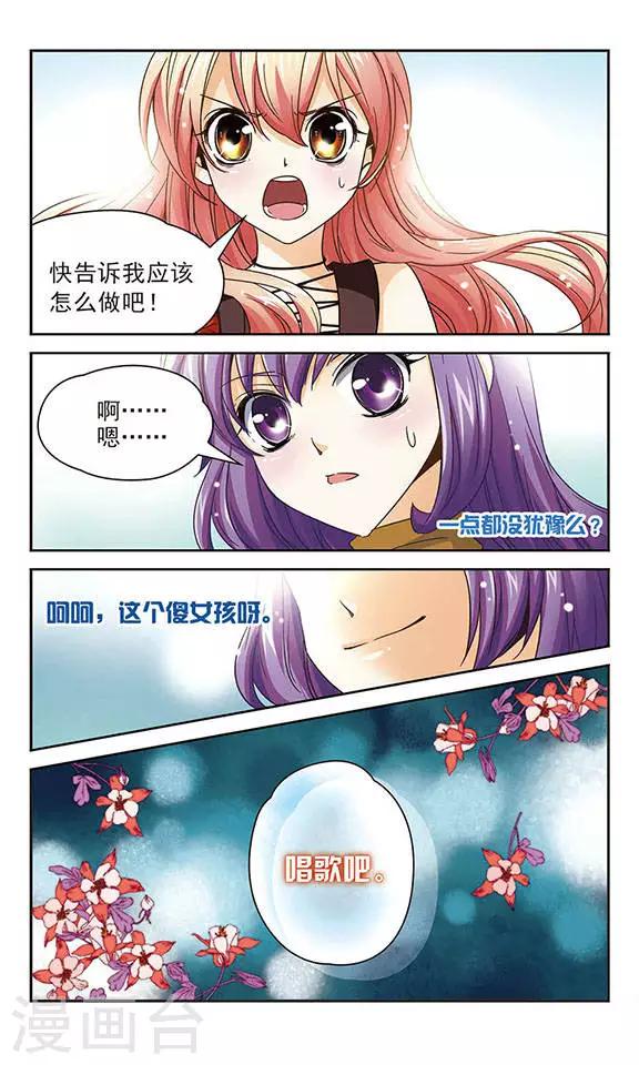 第45话 感谢之心与相信之心-第45话