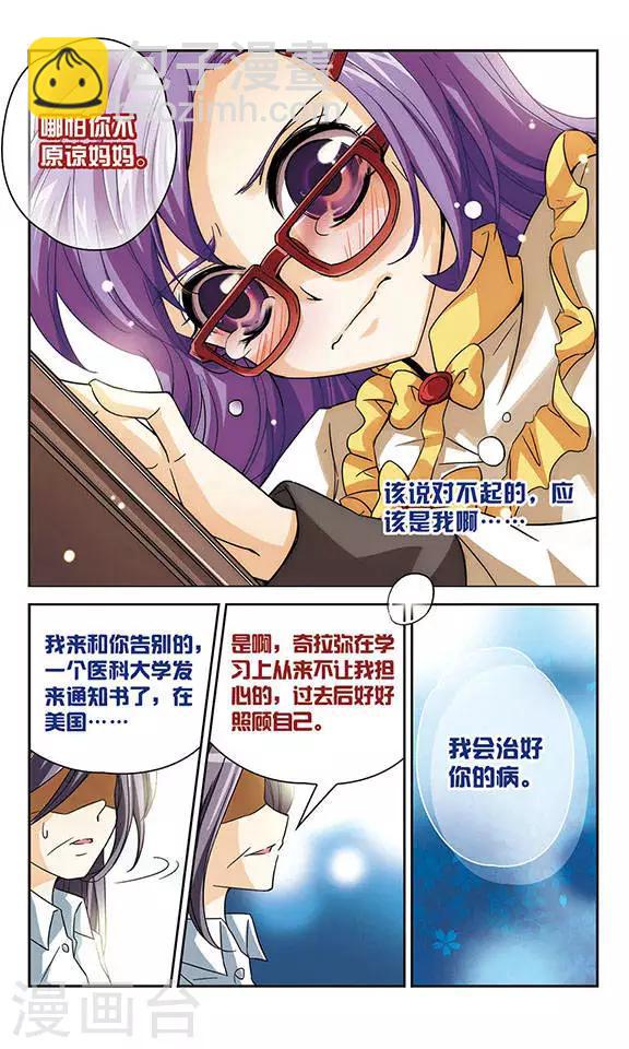 第47话 和母亲的约定-第47话