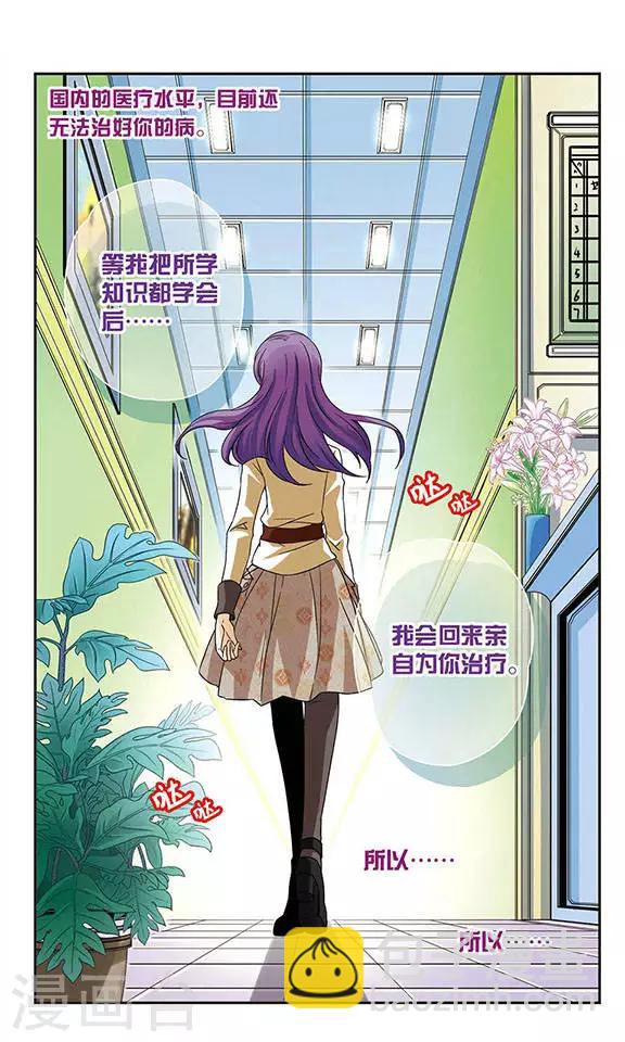 第47话 和母亲的约定-第47话