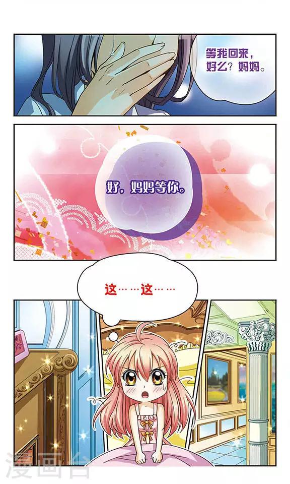 第47话 和母亲的约定-第47话