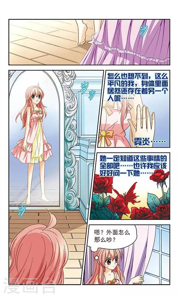 第47话 和母亲的约定-第47话