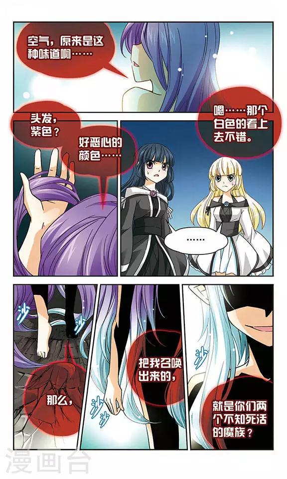 第49话 救我-第49话