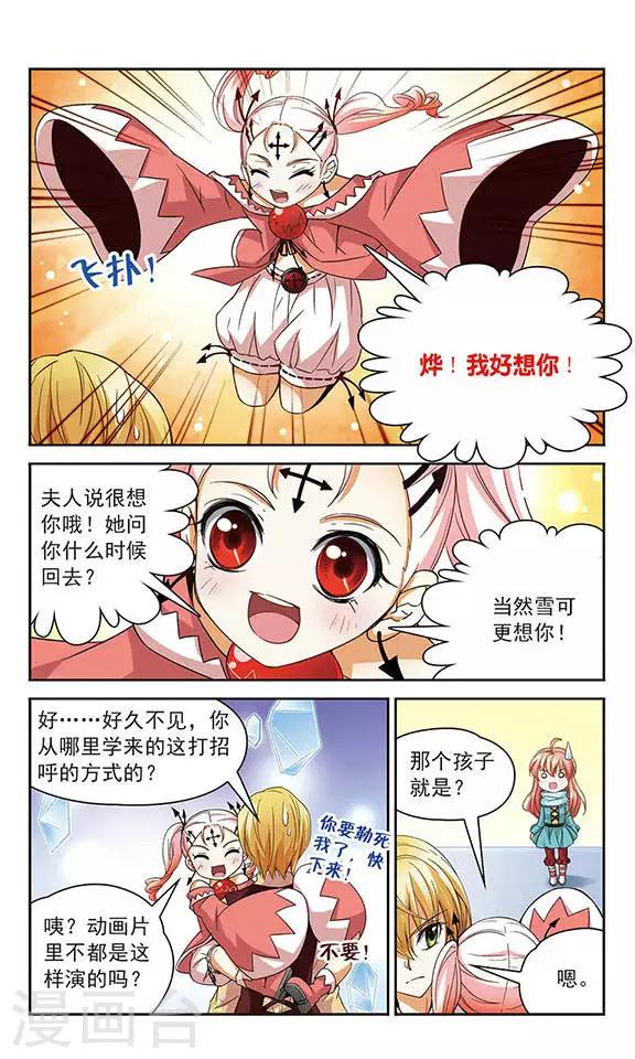 第49话 救我-第49话