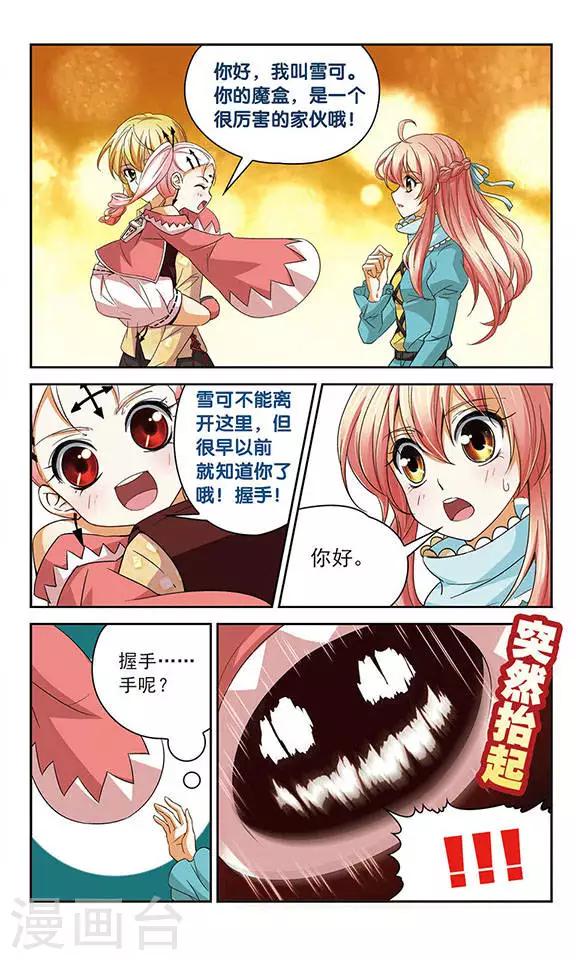 第49话 救我-第49话