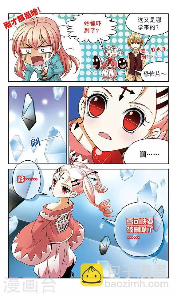 第49话 救我-第49话