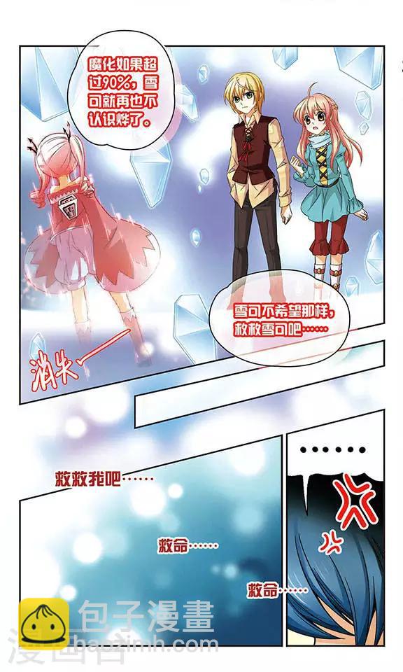 第49话 救我-第49话