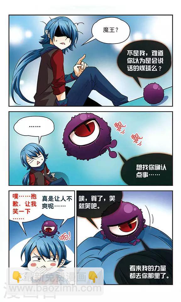 第49话 救我-第49话