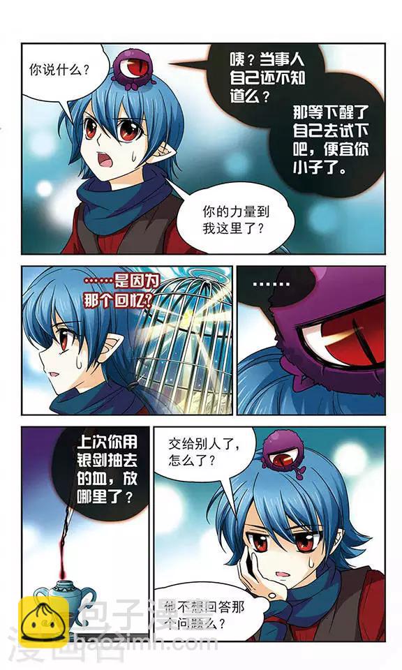 第49话 救我-第49话