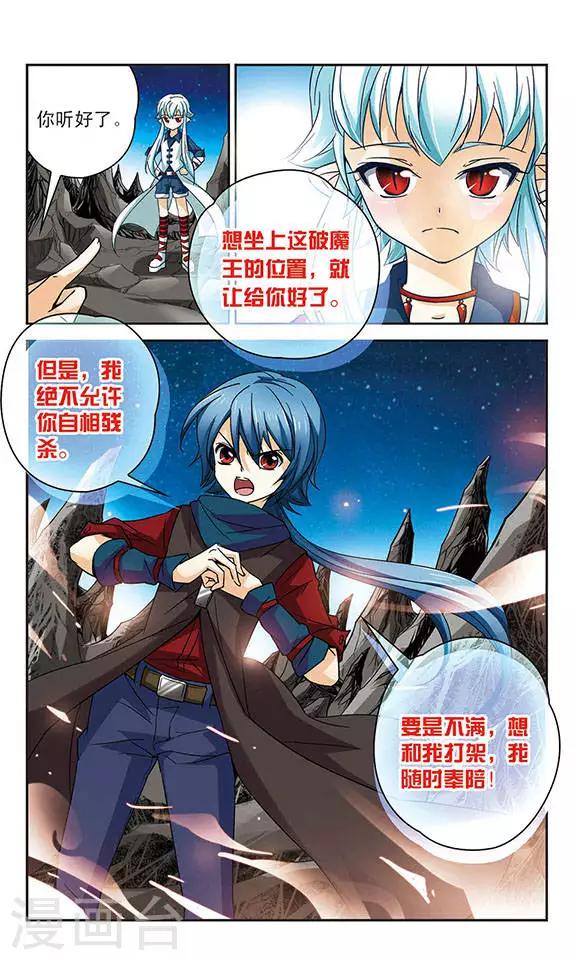 第51话 会说话的兔子-第51话