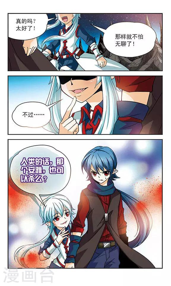 第51话 会说话的兔子-第51话