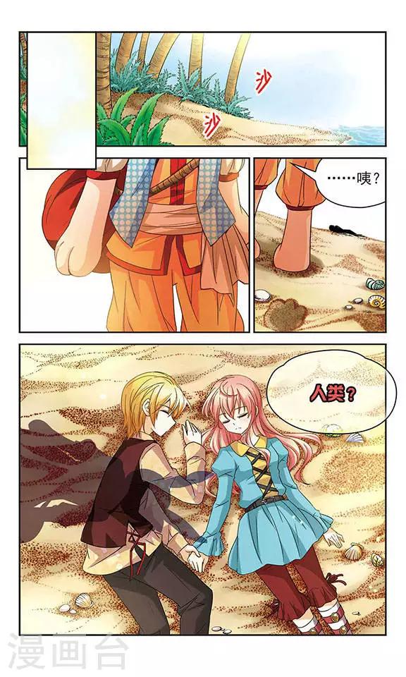 第51话 会说话的兔子-第51话