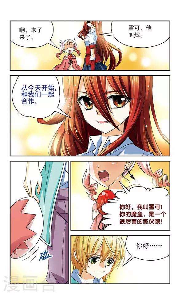 第51话 会说话的兔子-第51话