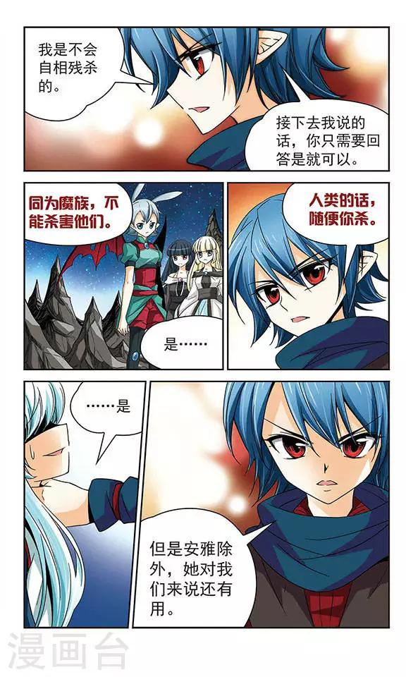 第53话 愤怒-第53话