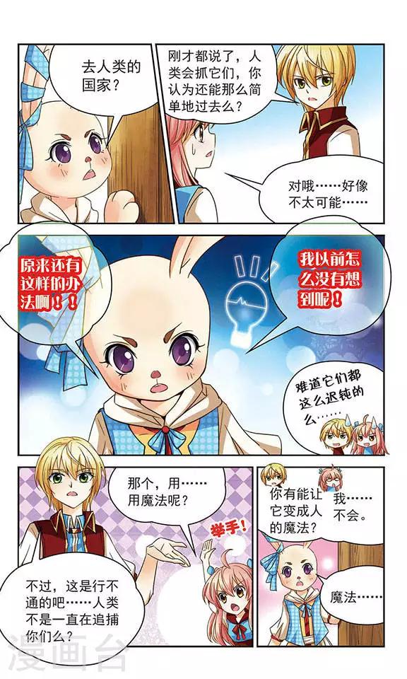 第53话 愤怒-第53话