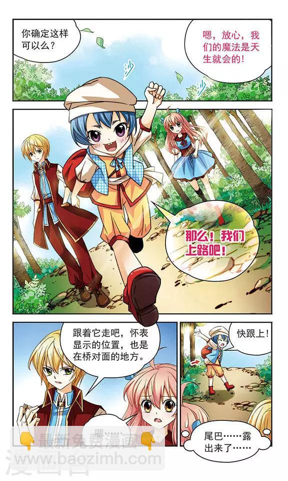 第53话 愤怒-第53话