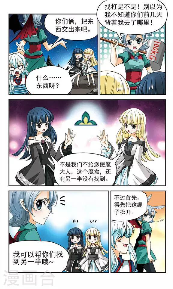 第55话 相遇-第55话