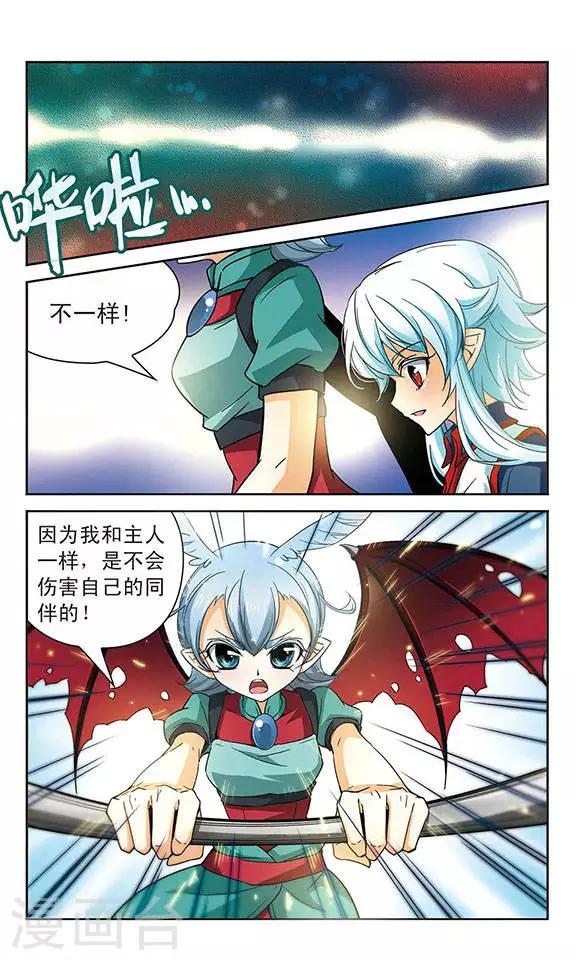 第59话 被仇恨蒙蔽的双眼-第59话