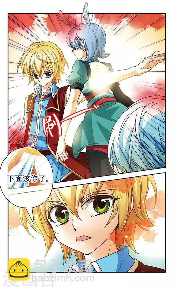 第59话 被仇恨蒙蔽的双眼-第59话