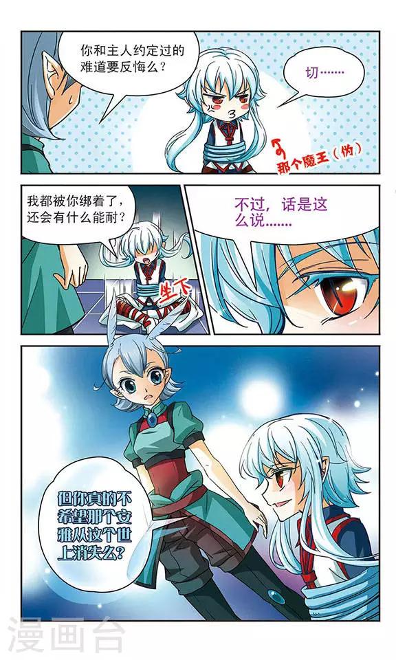 第59话 被仇恨蒙蔽的双眼-第59话