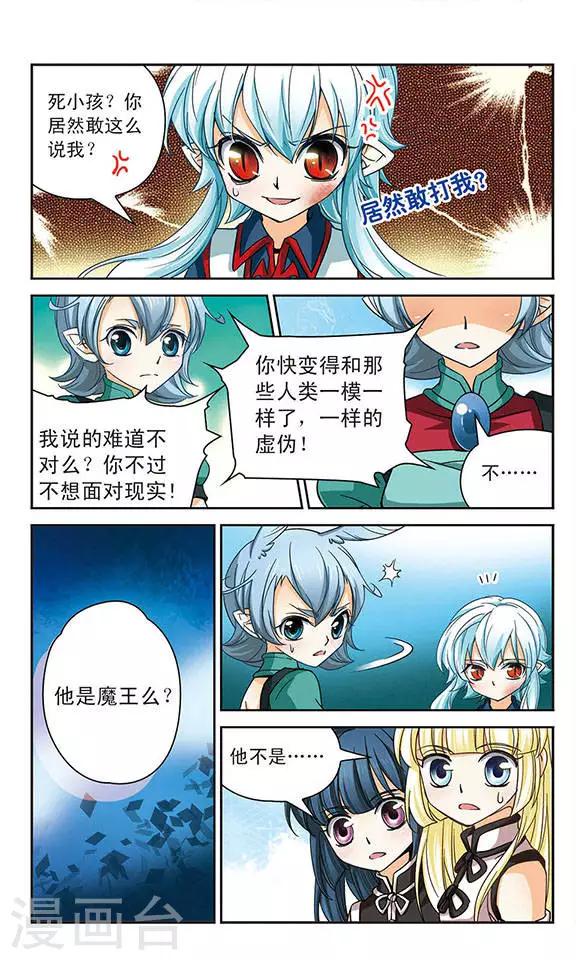 第59话 被仇恨蒙蔽的双眼-第59话