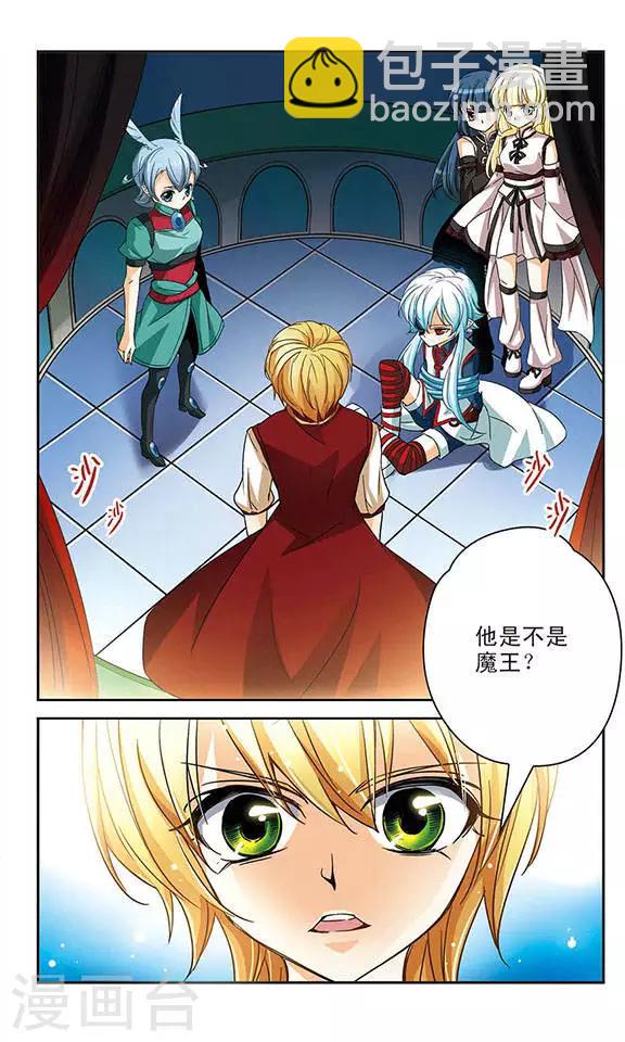 第59话 被仇恨蒙蔽的双眼-第59话