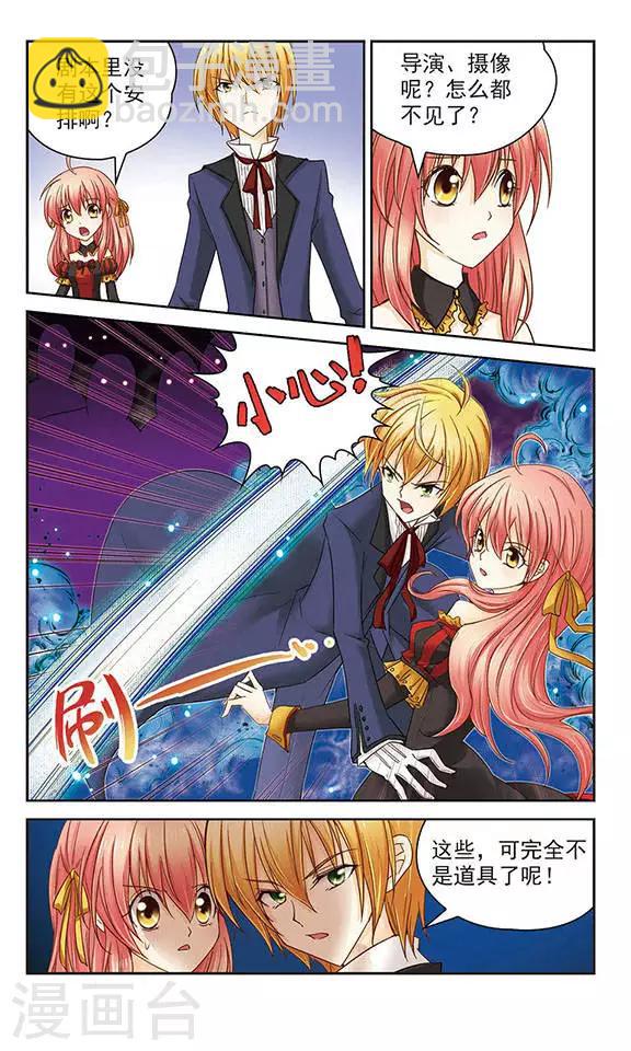 第7话 苛刻的搭档-第7话