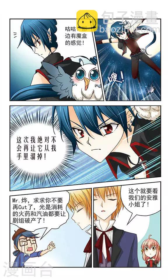 第7话 苛刻的搭档-第7话