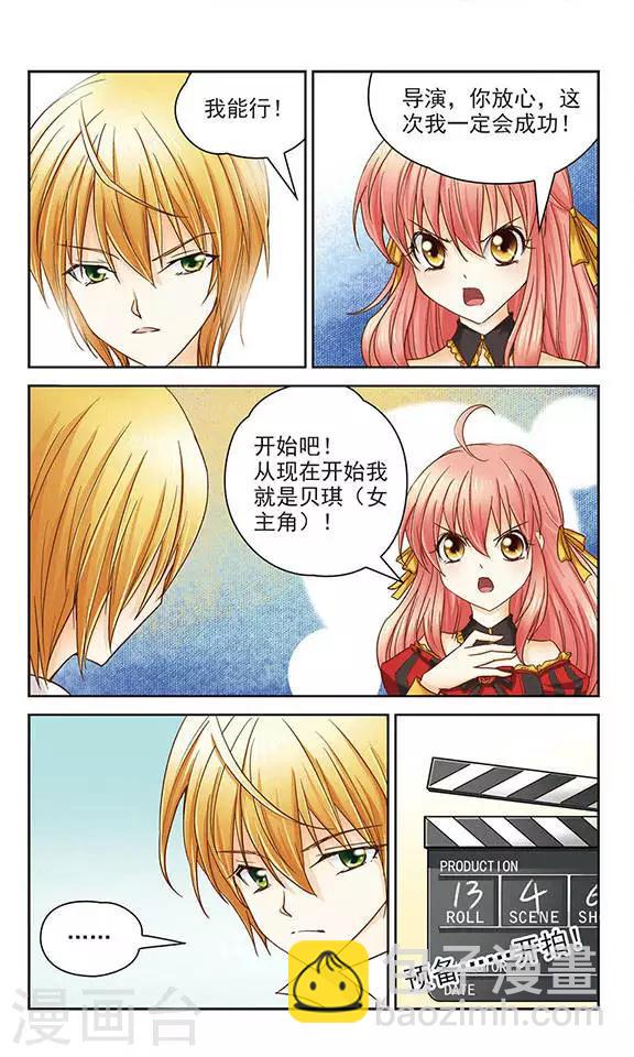 第7话 苛刻的搭档-第7话