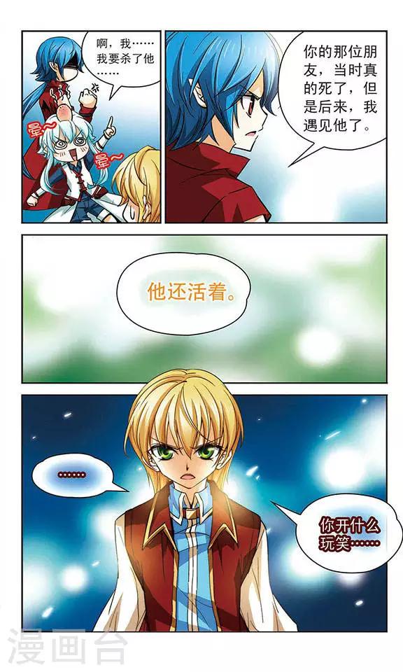 第61话 改变的立场-第61话