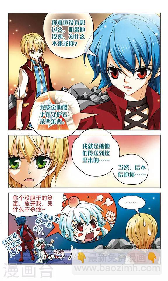 第61话 改变的立场-第61话