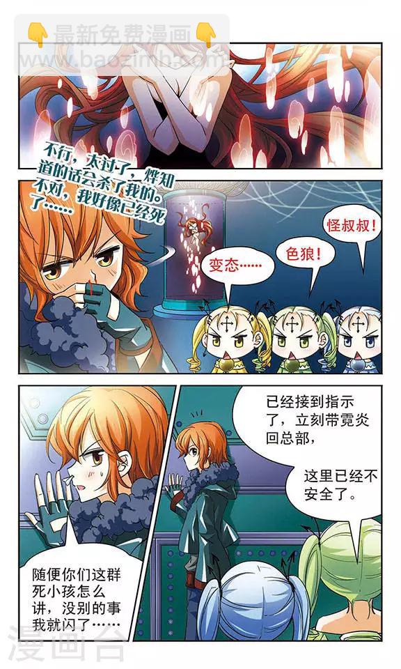 第61话 改变的立场-第61话