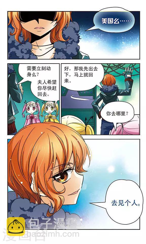 第61话 改变的立场-第61话