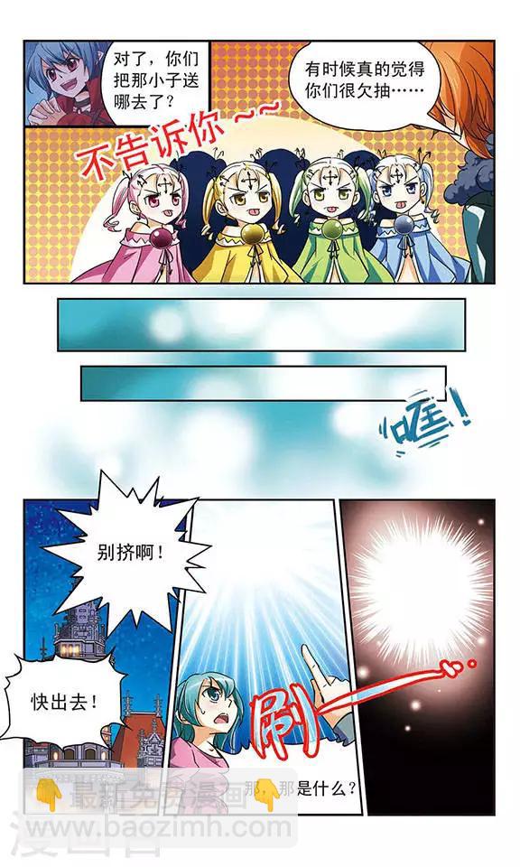 第61话 改变的立场-第61话