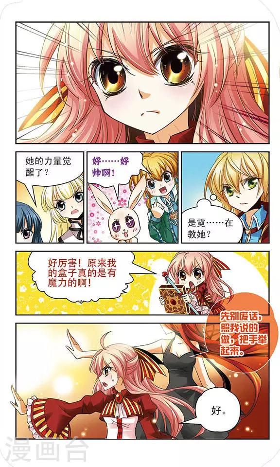 第63话 觉醒-第63话